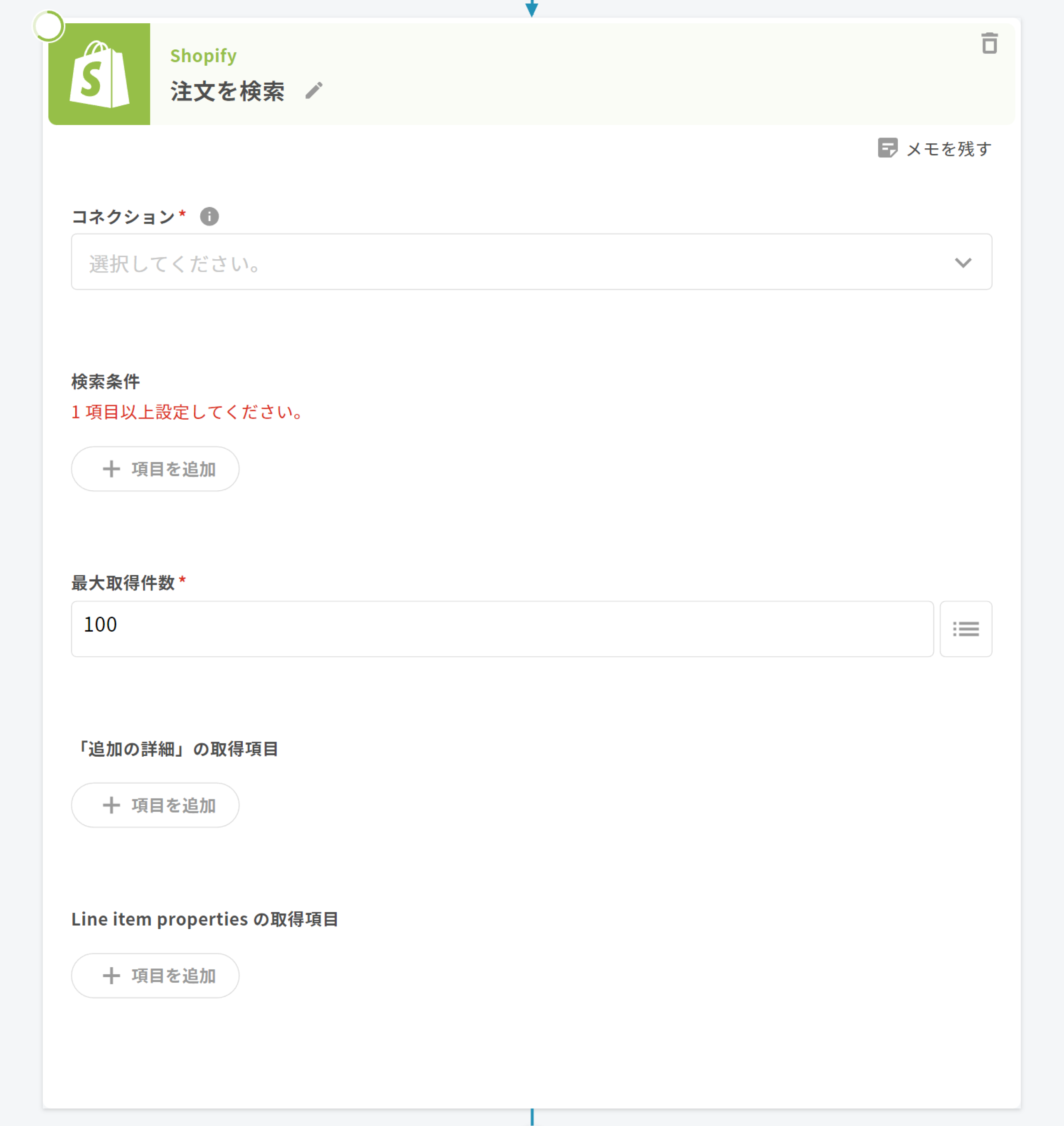 Shopify｜注文を検索